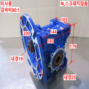 북40769/미사용웜감속기/NMRV-P063/감속비80대1